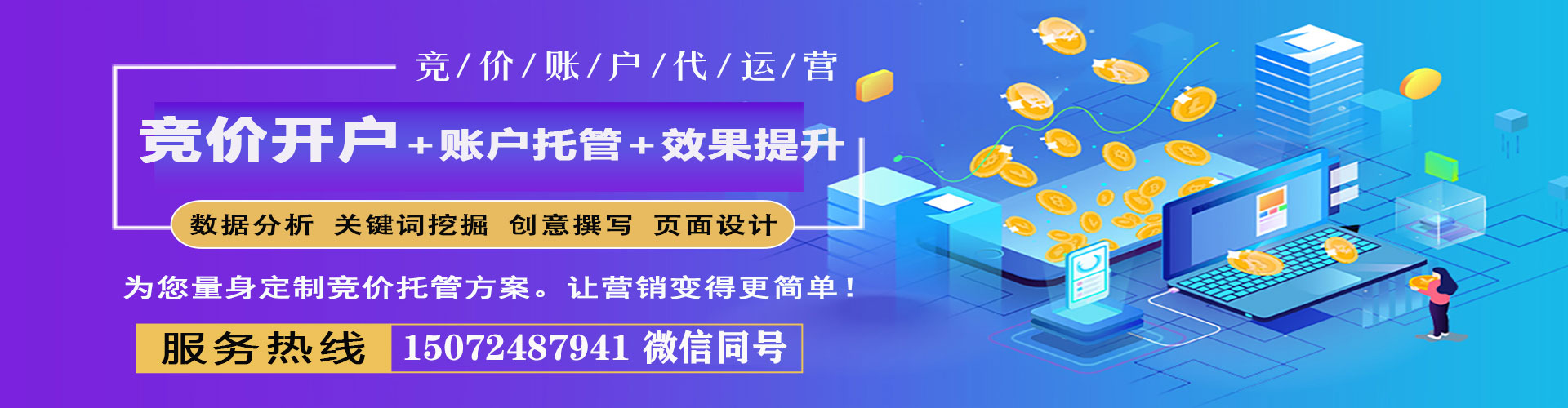 通化微信信息流